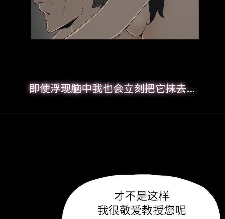 幸福 第3话 第98页
