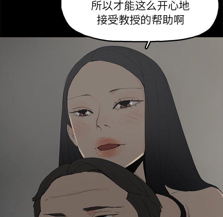 幸福 第3话 第99页