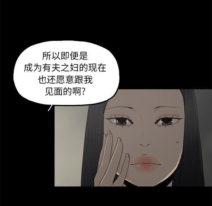 幸福 第3话 第101页