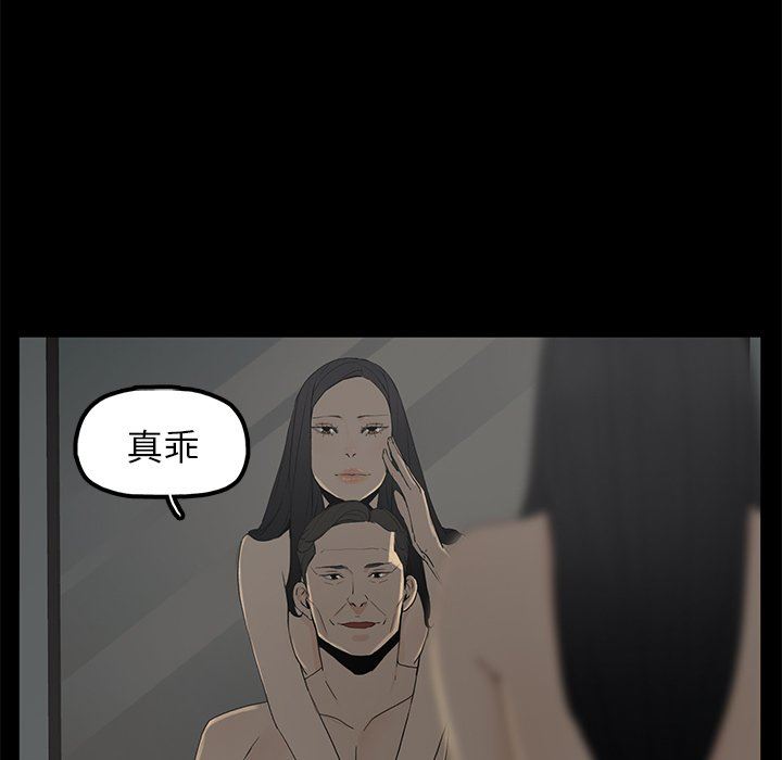 幸福 第3话 第102页