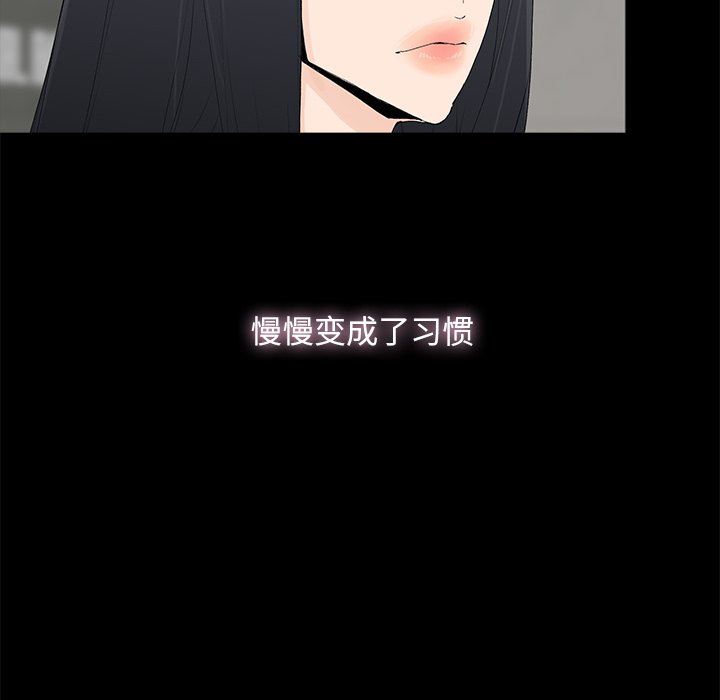幸福 第3话 第115页