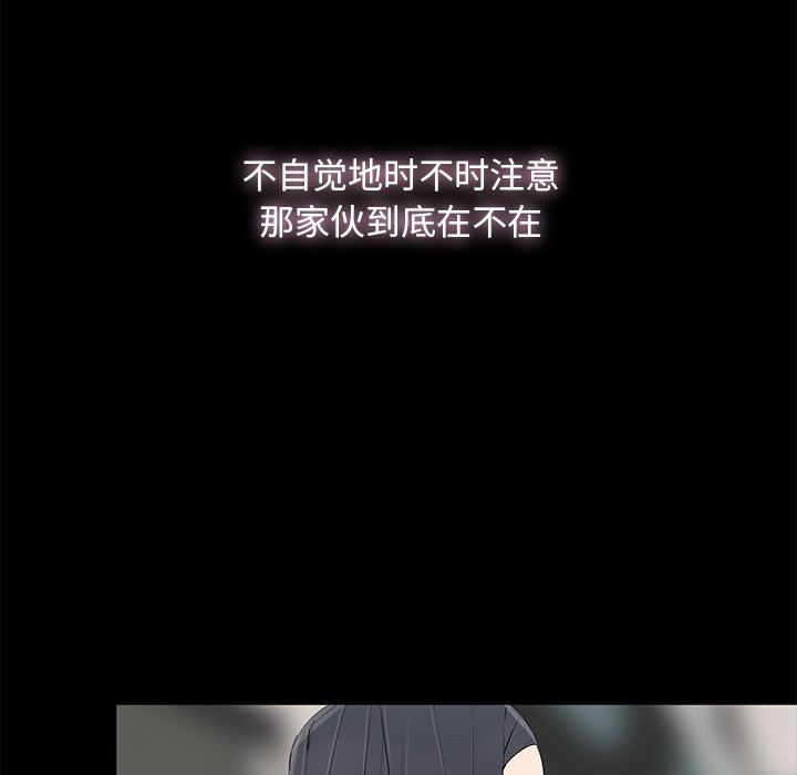 幸福 第3话 第117页