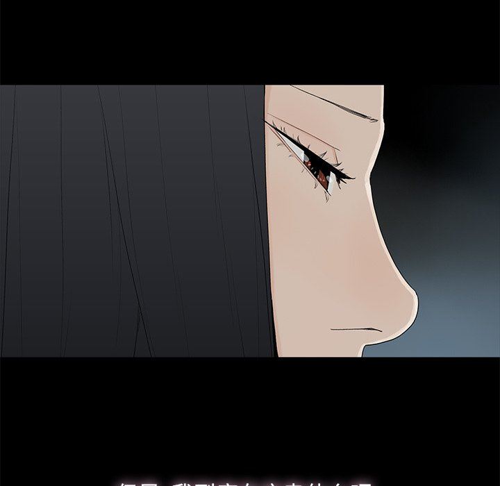 幸福 第3话 第119页