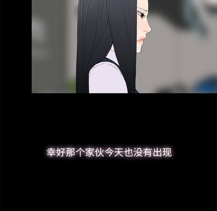 幸福 第3话 第118页