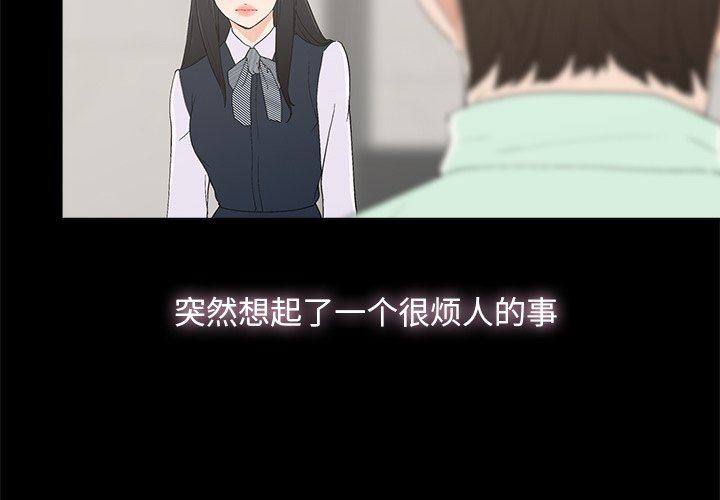 幸福 第4话 第4页