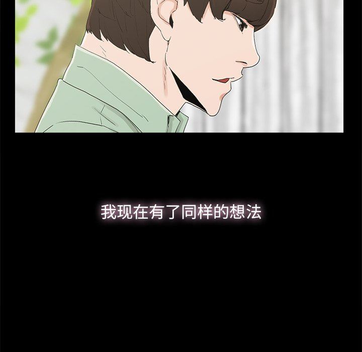 幸福 第4话 第8页