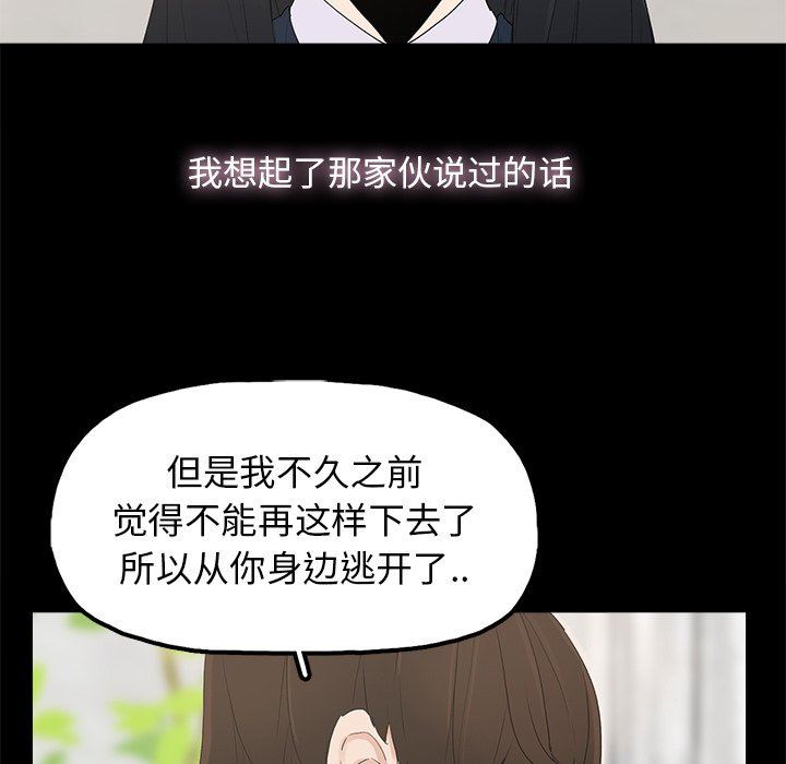 幸福 第4话 第7页