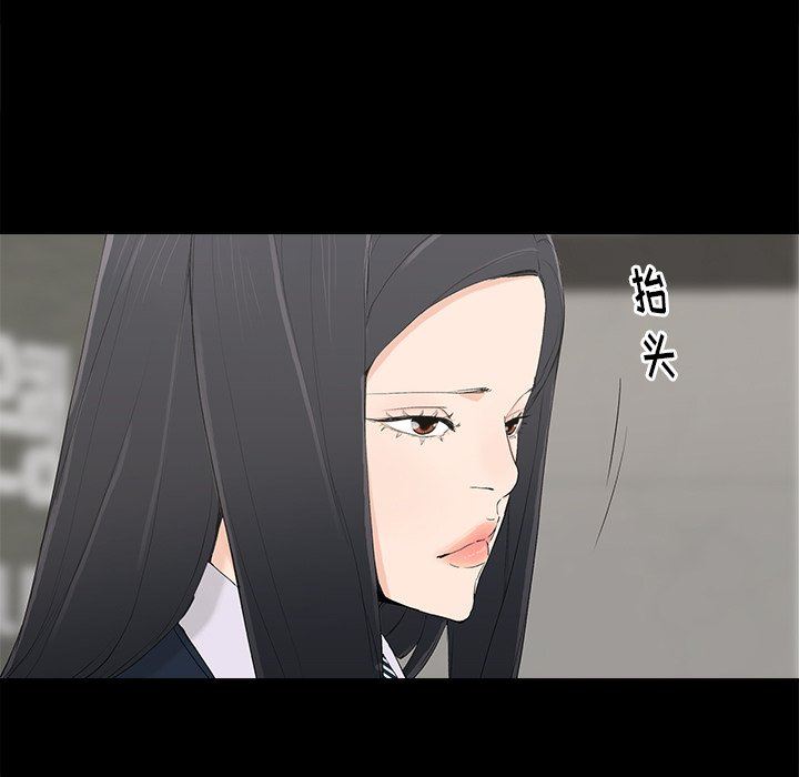 幸福 第4话 第30页