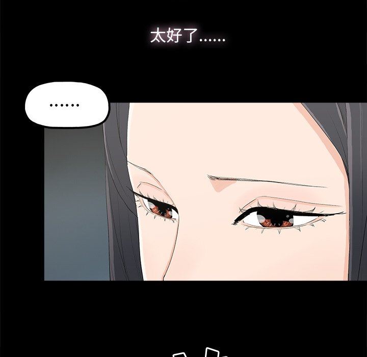幸福 第4话 第33页