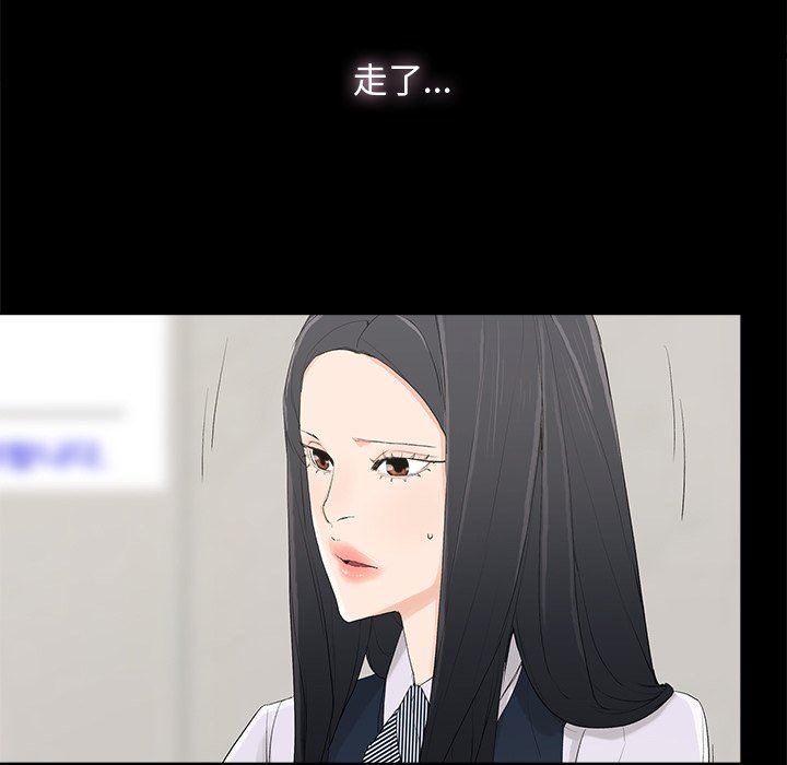 幸福 第4话 第32页