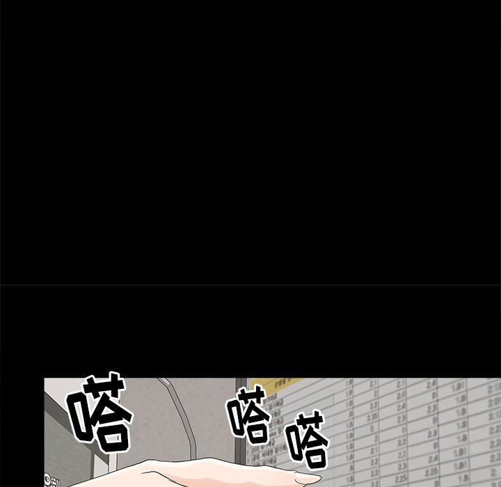 幸福 第4话 第14页