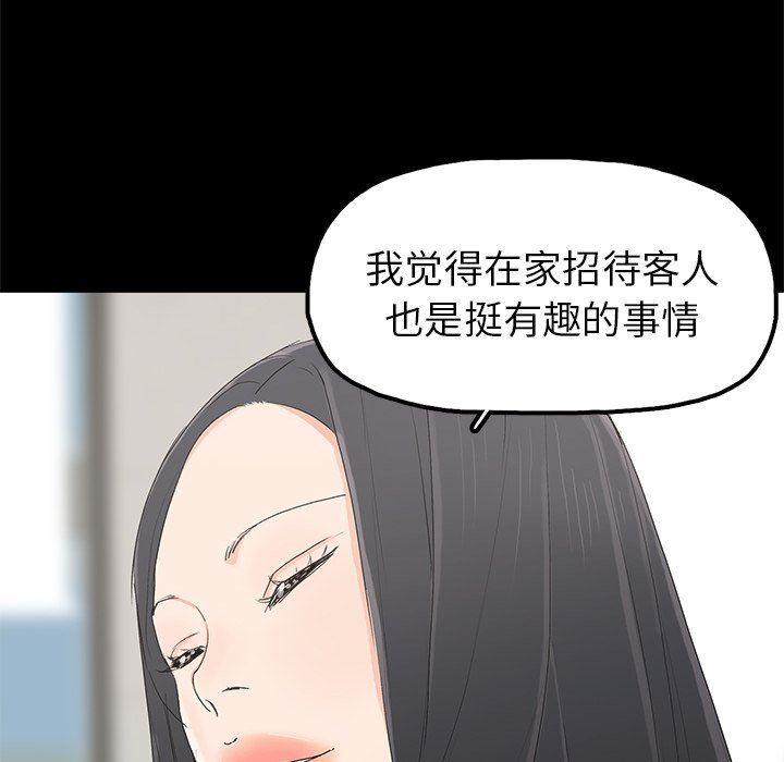 幸福 第4话 第47页