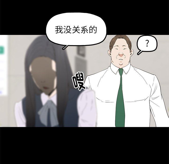 幸福 第4话 第46页