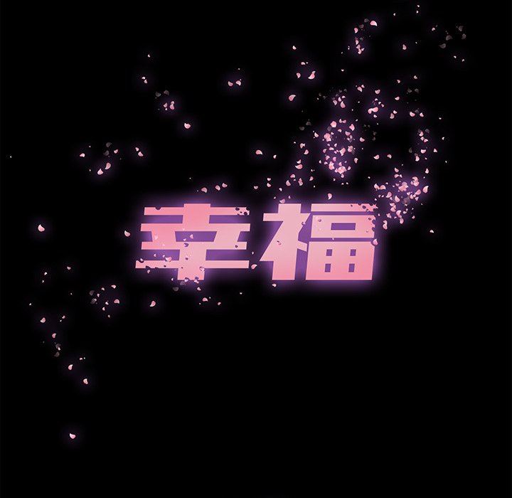 幸福 第4话 第49页