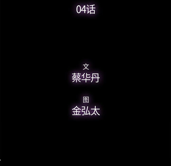 幸福 第4话 第50页