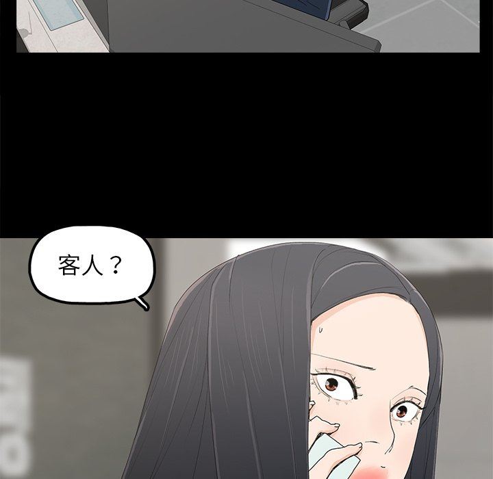 幸福 第4话 第38页