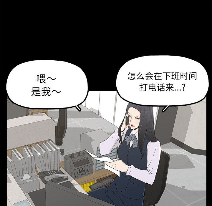 幸福 第4话 第37页