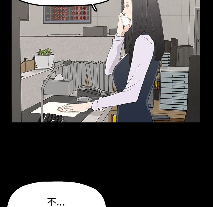 幸福 第4话 第40页