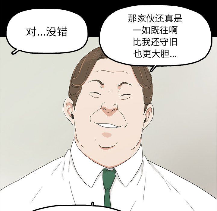 幸福 第4话 第43页