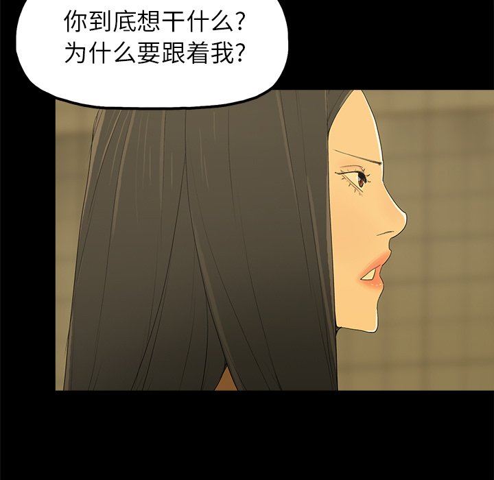幸福 第4话 第80页
