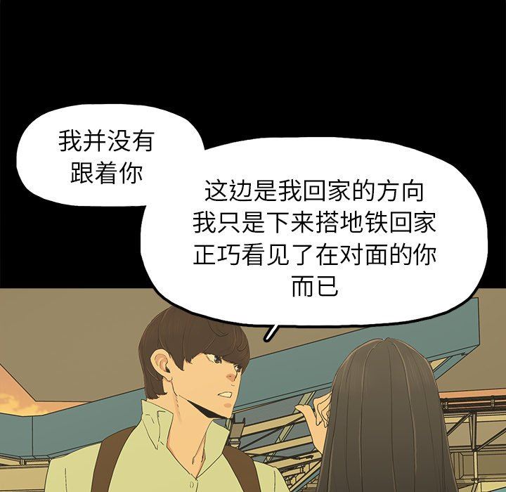 幸福 第4话 第81页