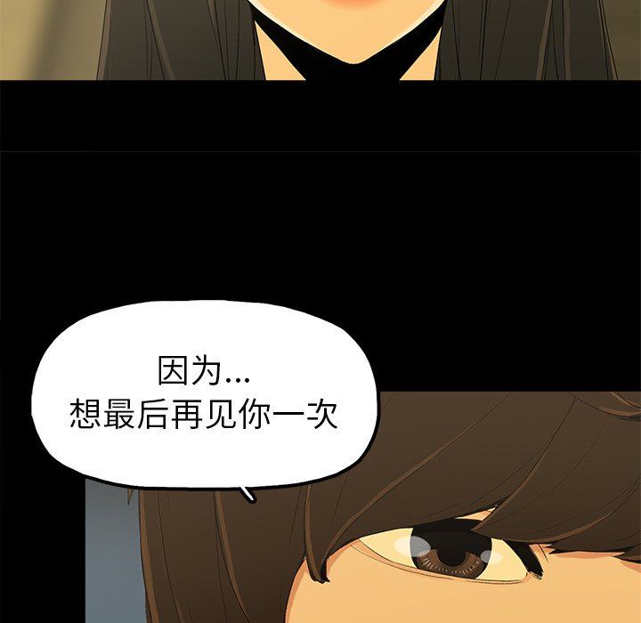 幸福 第4话 第89页