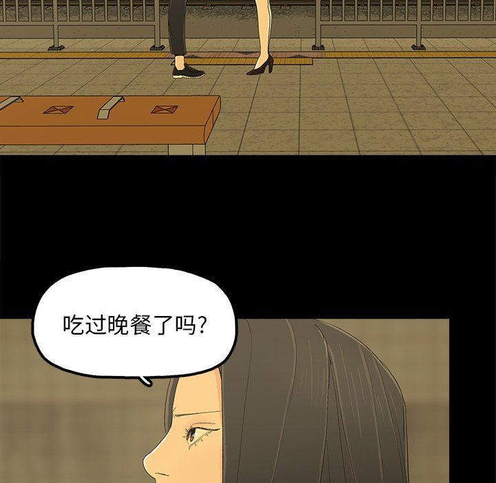 幸福 第4话 第91页