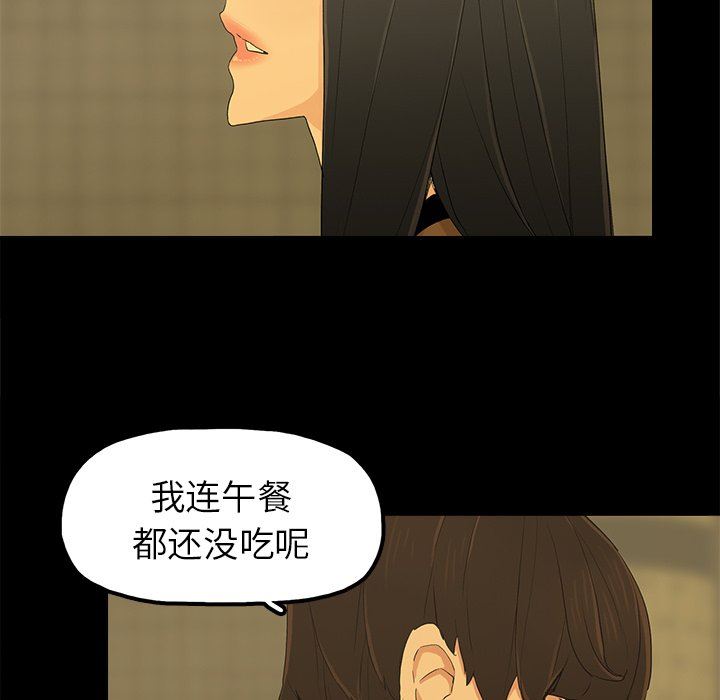 幸福 第4话 第92页