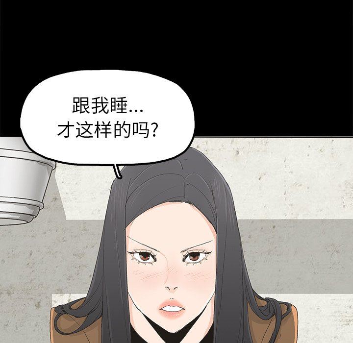 幸福 第4话 第105页