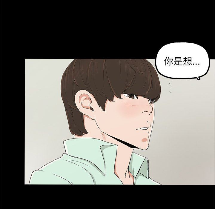 幸福 第4话 第104页