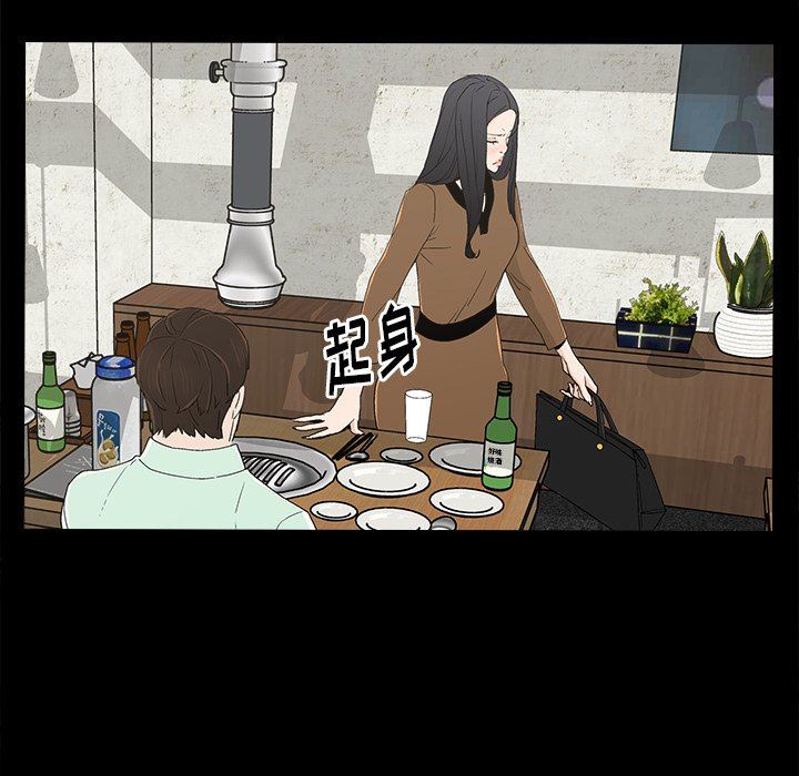 幸福 第4话 第110页