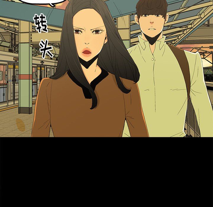 幸福 第4话 第94页
