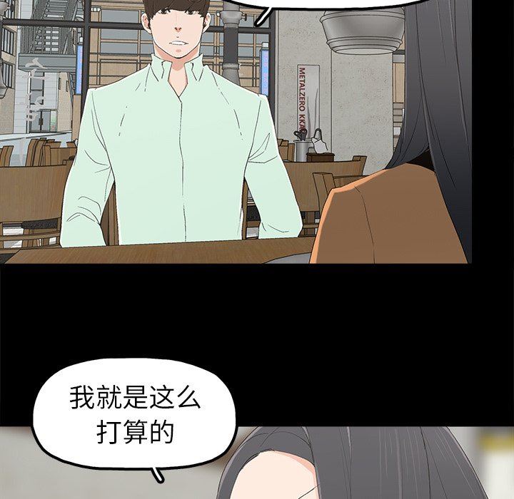 幸福 第4话 第100页