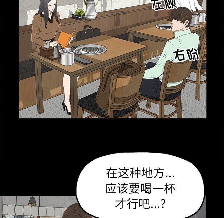 幸福 第4话 第99页