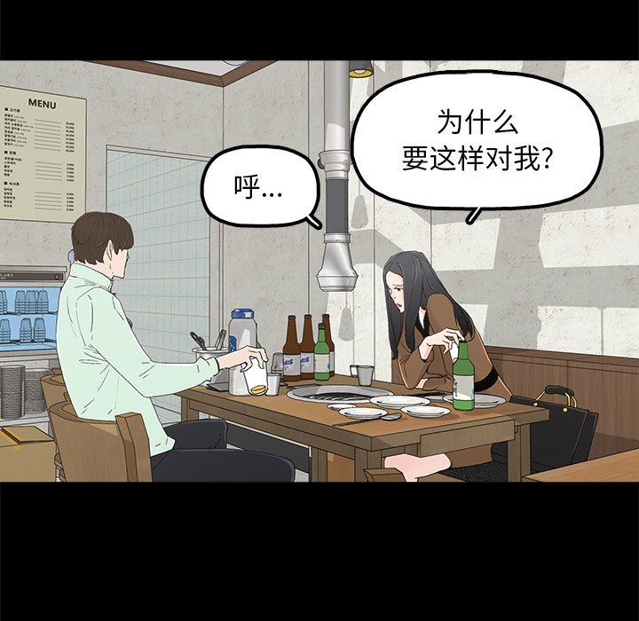 幸福 第4话 第103页