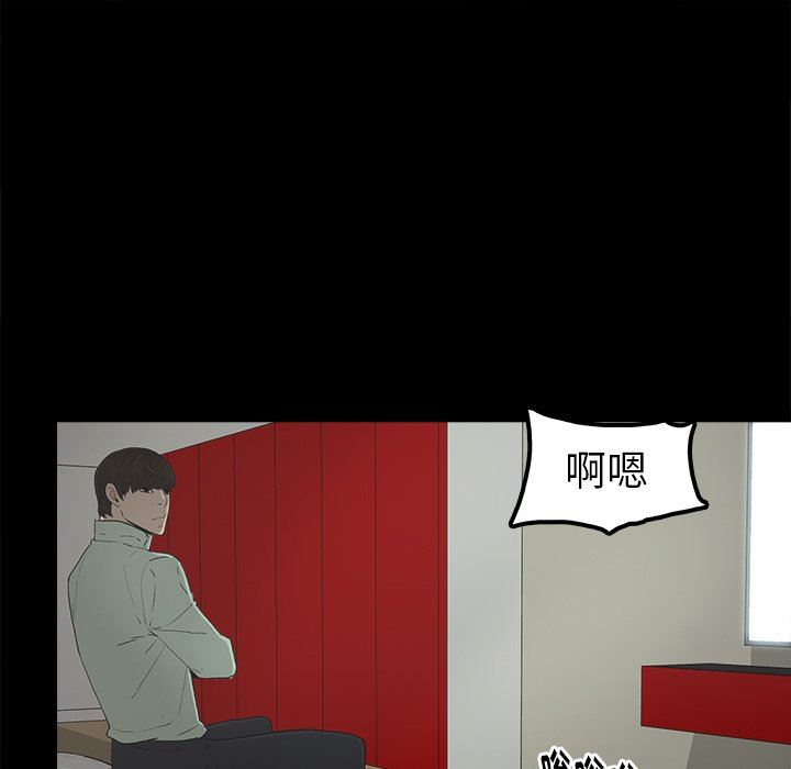 幸福 第4话 第121页