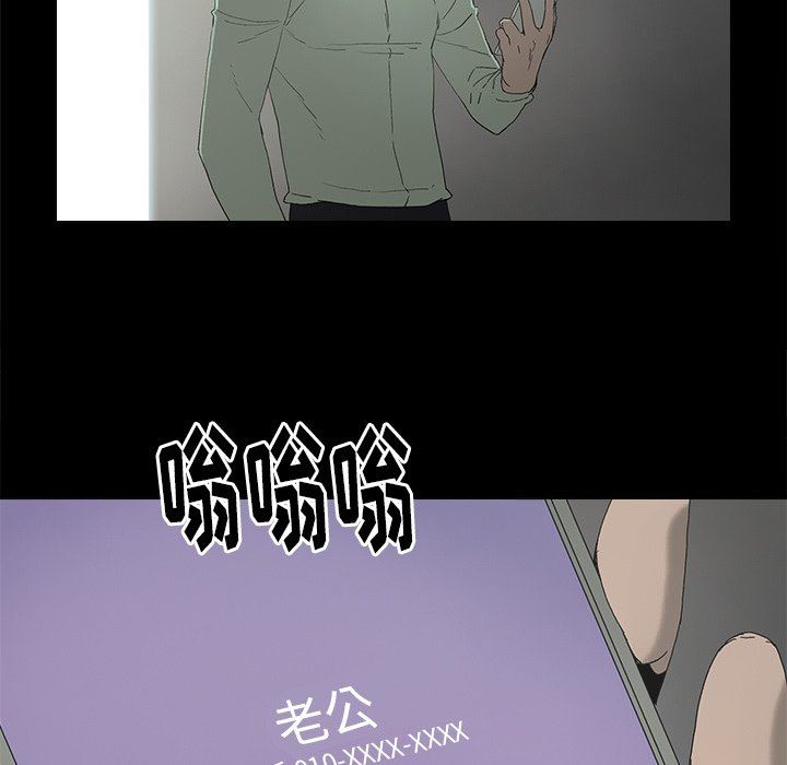 幸福 第4话 第123页