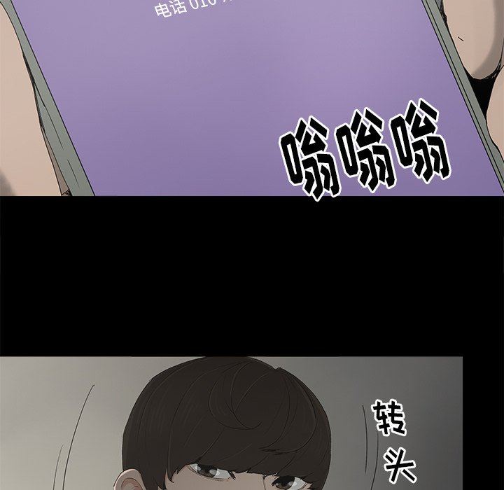 幸福 第4话 第124页