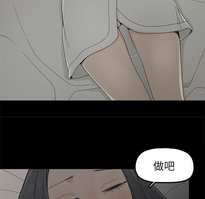 幸福 第5话 第14页