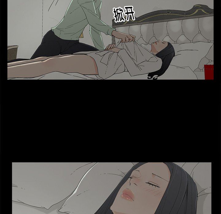 幸福 第5话 第18页