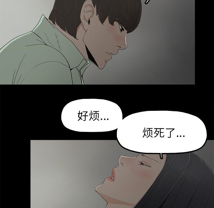 幸福 第5话 第20页