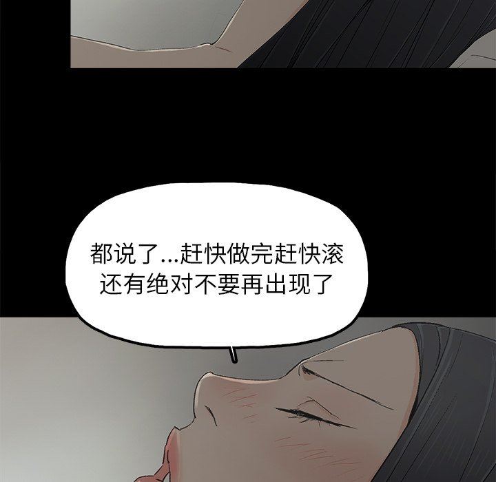 幸福 第5话 第21页