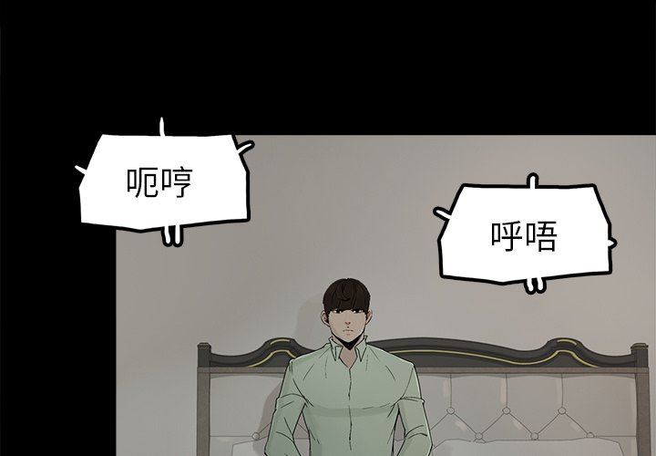 幸福 第5话 第4页