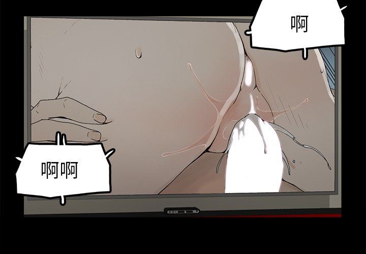 幸福 第5话 第3页