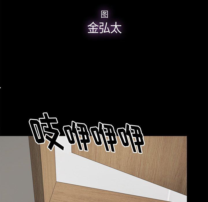 幸福 第5话 第8页