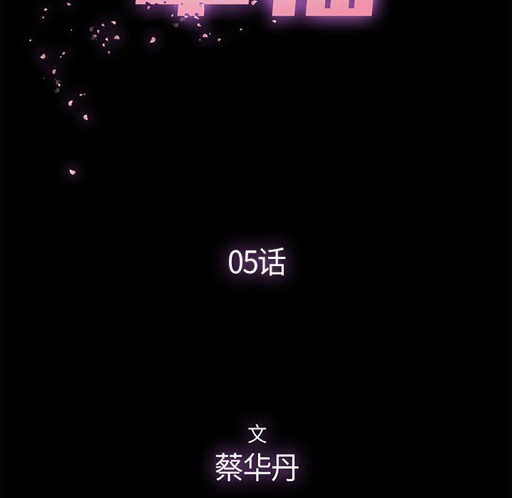 幸福 第5话 第7页