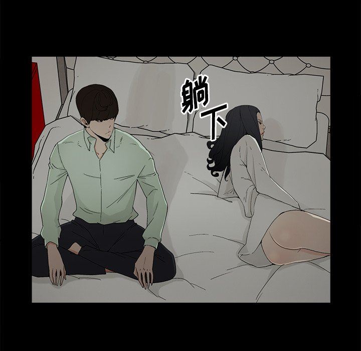 幸福 第5话 第12页