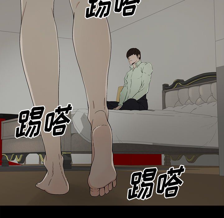 幸福 第5话 第11页