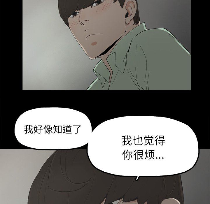 幸福 第5话 第23页