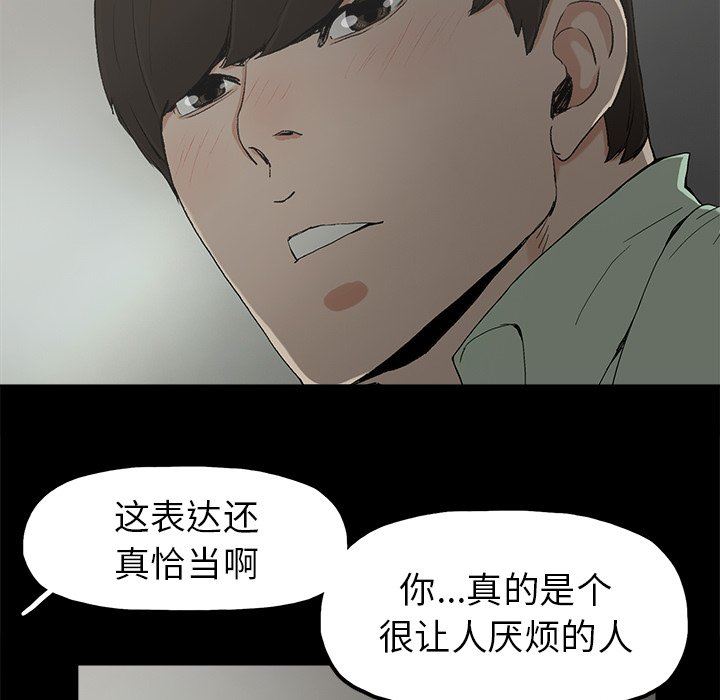 幸福 第5话 第24页